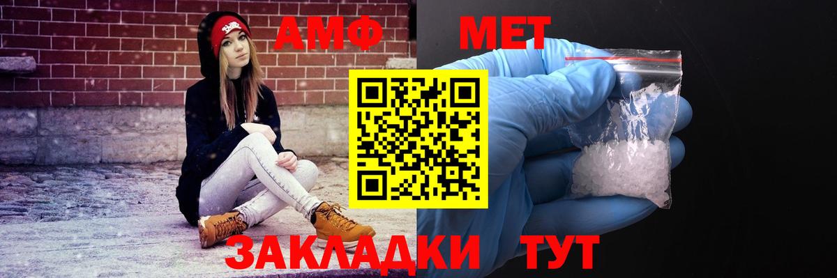 Можайск  АМФЕТАМИН Розовый  АМФЕТАМИН  Вход с VPN 
