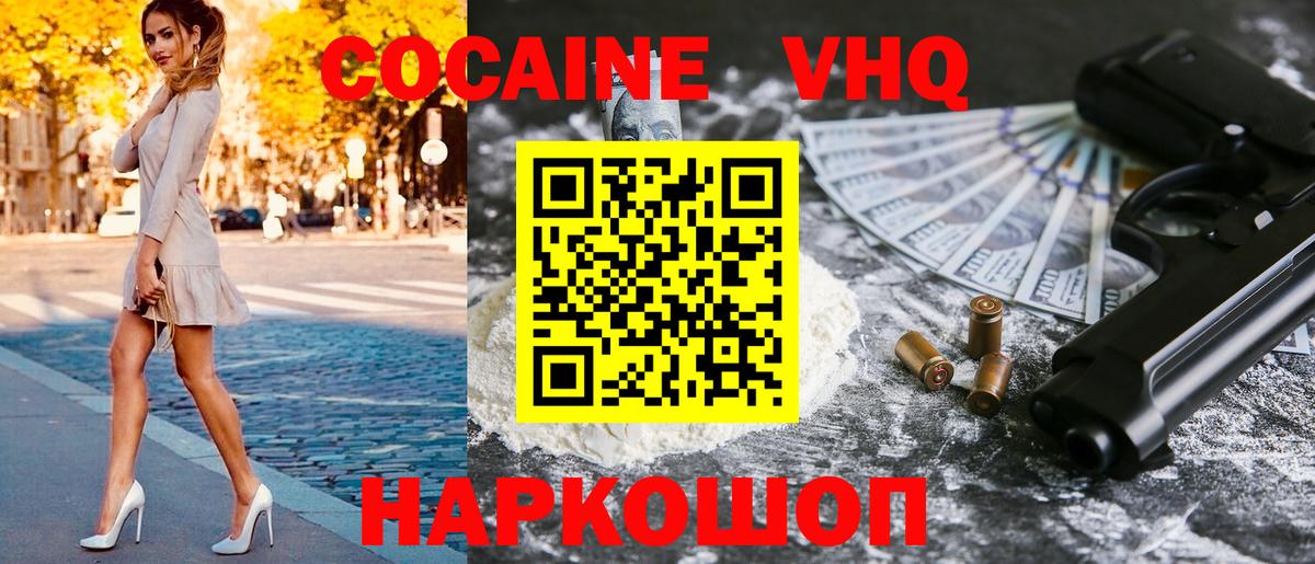 Cocaine Перу Можайск