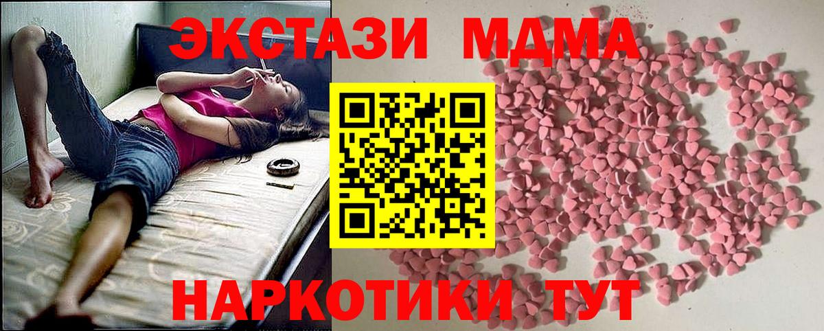 МЕТАДОН  Можайск  Марихуана  Вход с VPN  Меф МЯУ МЯУ кристаллы  МЕФ  Кетамин  MDMA  COCAIN  Гашиш 