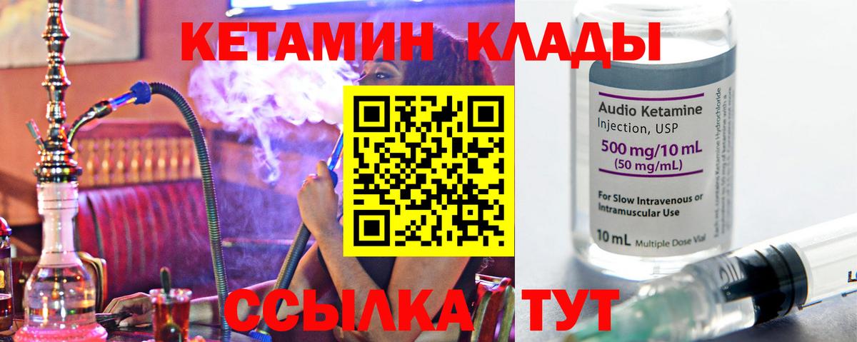 Можайск  ссылка на мегу ТОР  Вход с VPN  КЕТАМИН ketamine  Кетамин VHQ 
