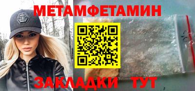 метамфетамин Дубна