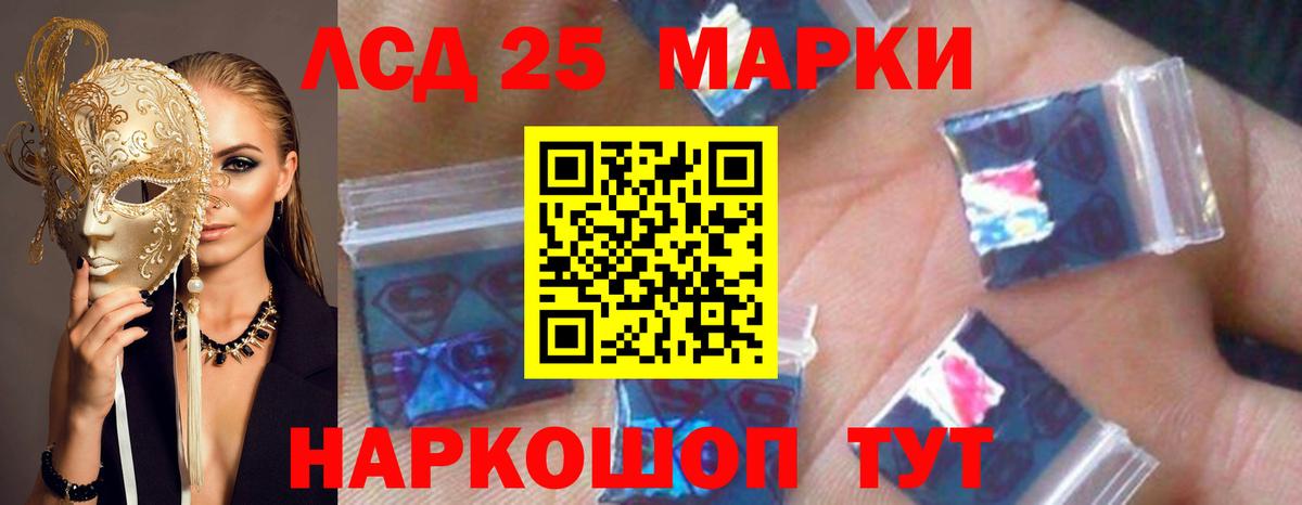 ЛСД экстази кислота Можайск