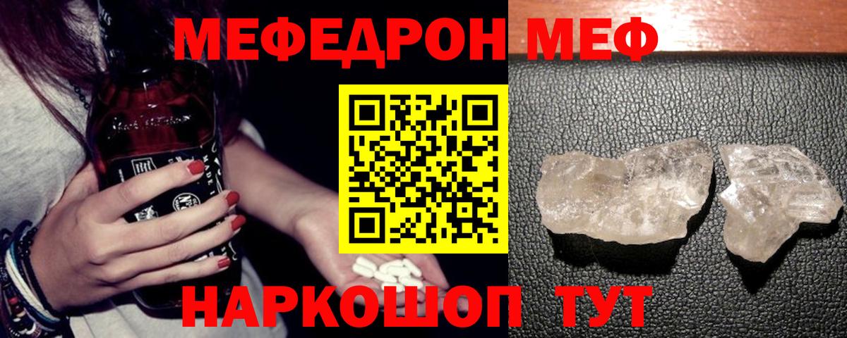 МЯУ-МЯУ  МЕФ мяу мяу  Вход с VPN  Можайск 
