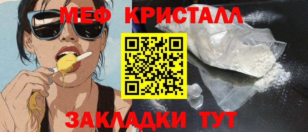 Меф мука Можайск