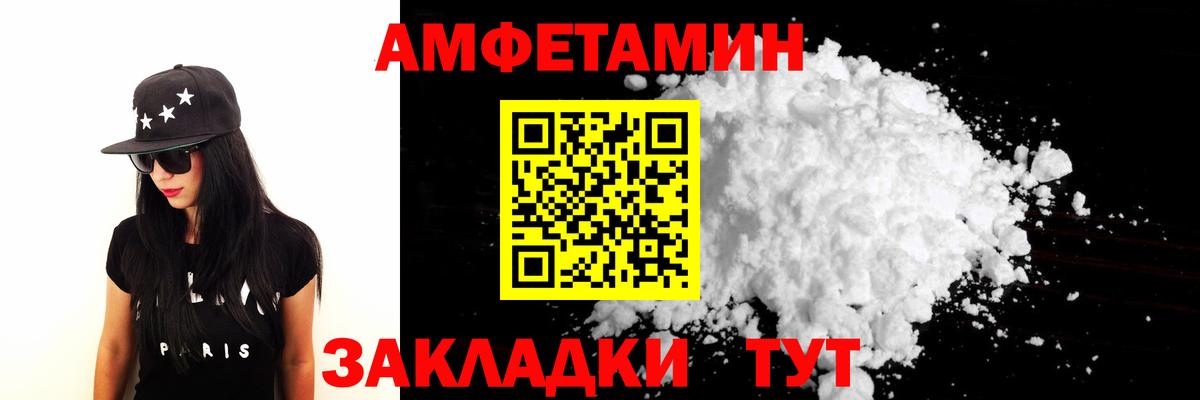 Метамфетамин винт Можайск
