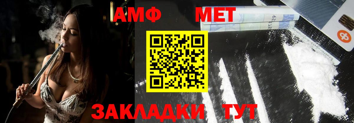 Можайск  Первитин Methamphetamine  Первитин Methamphetamine  Вход с VPN 