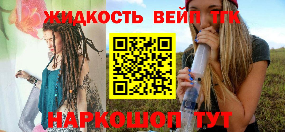 ТГК концентрат Можайск